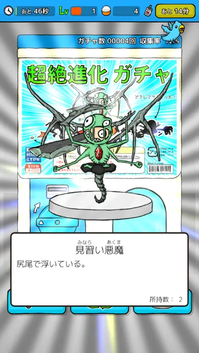 صور 無限ガチャ