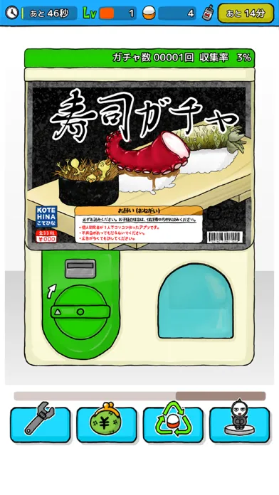 صور 無限ガチャ