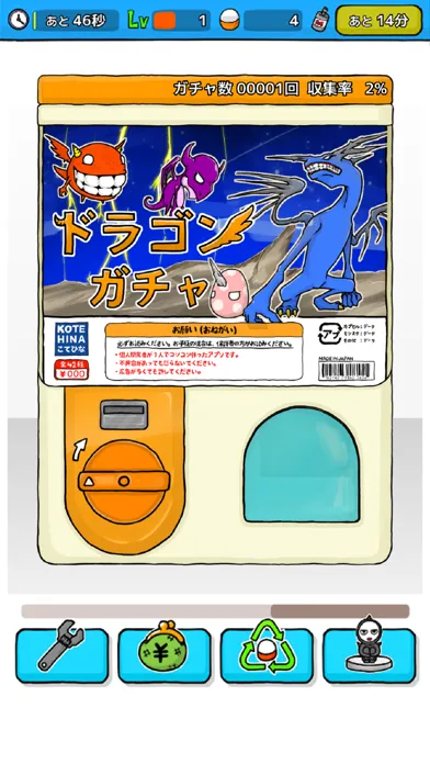 صور 無限ガチャ