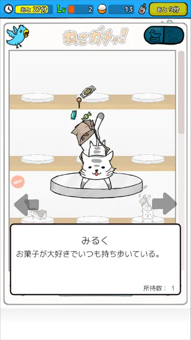 صور 無限ガチャ