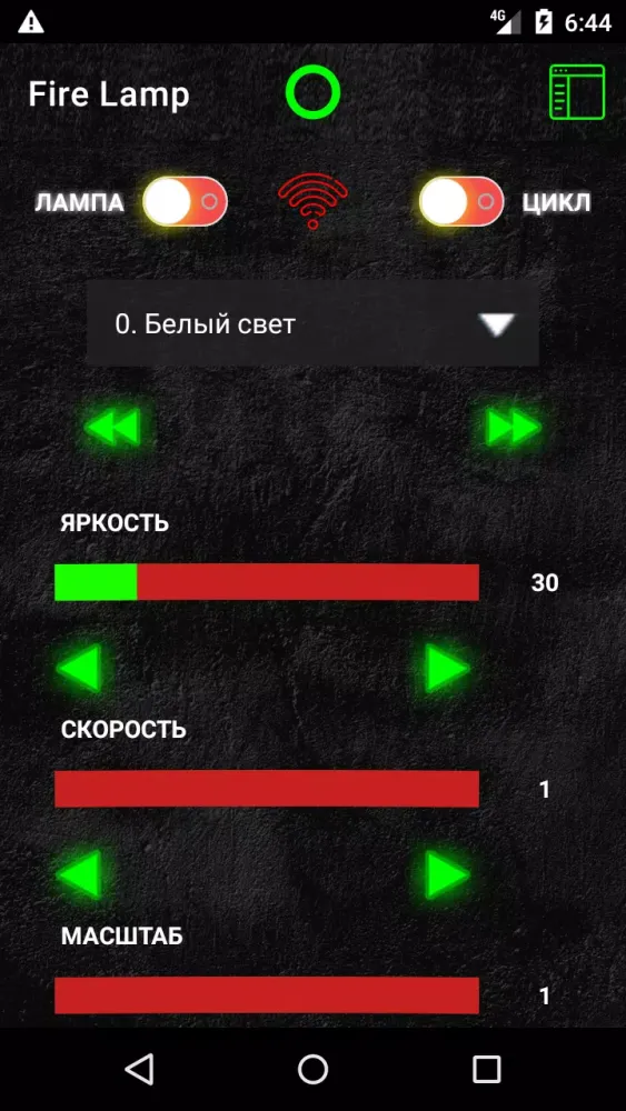 Screenshot di Fire Lamp