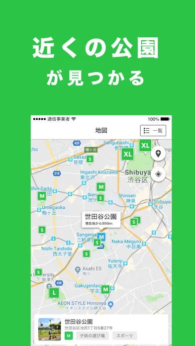 Screenshot di PARKFUL (パークフル)  全国公園情報アプリ