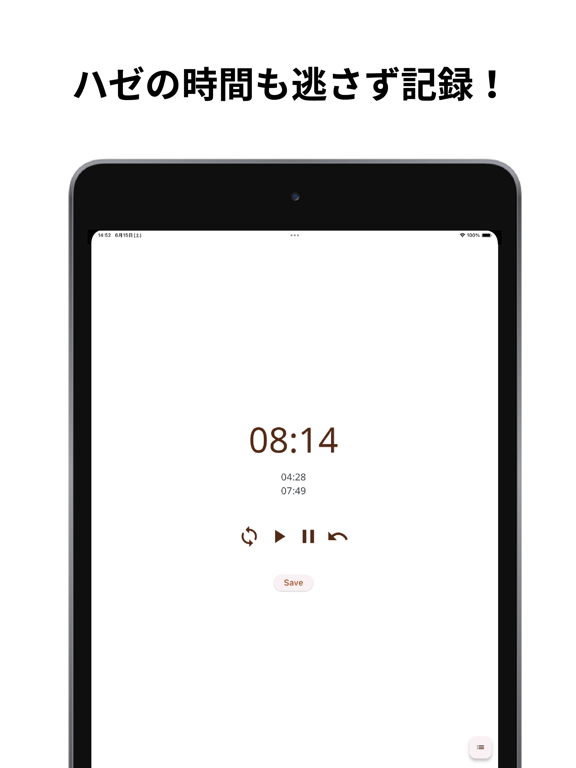 صور コーヒー焙煎タイマーCoffee Roaster Timer iPad 