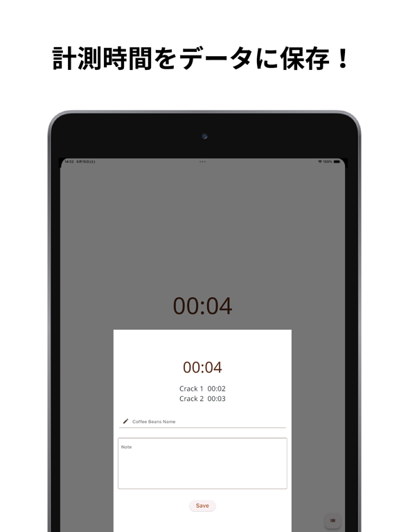 صور コーヒー焙煎タイマーCoffee Roaster Timer iPad 