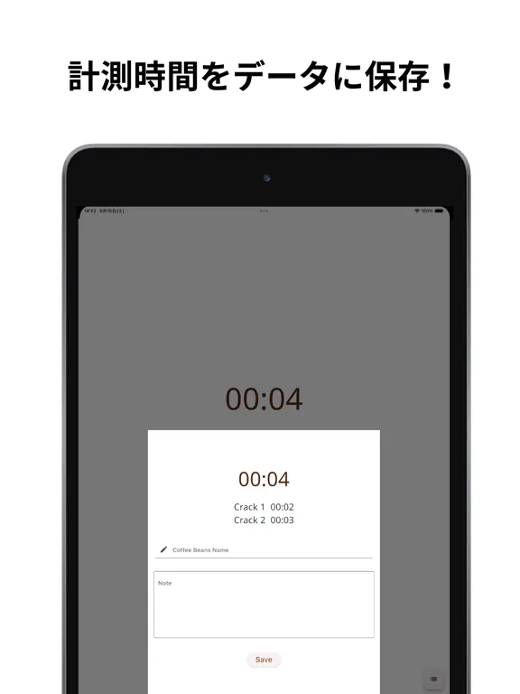 Tangkapan layar コーヒー焙煎タイマーCoffee Roaster Timer iPad 