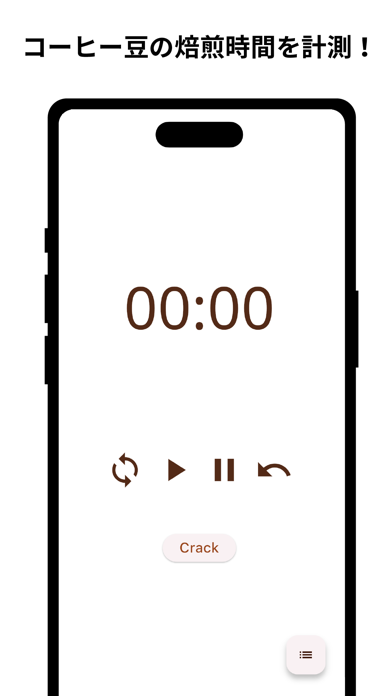 صور コーヒー焙煎タイマーCoffee Roaster Timer