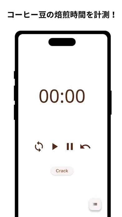 Tangkapan layar コーヒー焙煎タイマーCoffee Roaster Timer