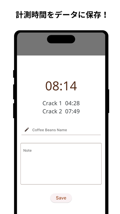 صور コーヒー焙煎タイマーCoffee Roaster Timer