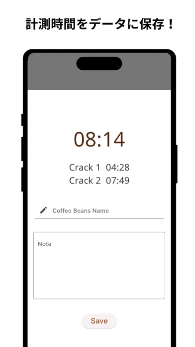 Tangkapan layar コーヒー焙煎タイマーCoffee Roaster Timer
