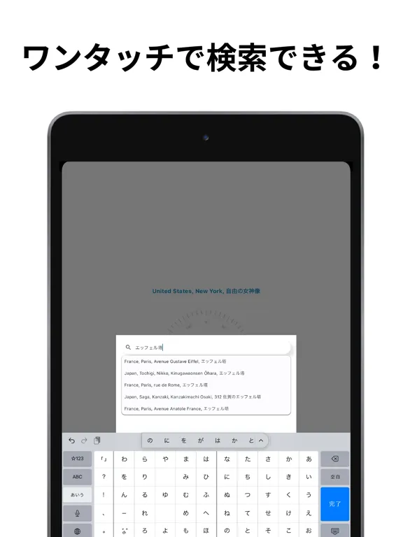 تصاویر 検索場所の方角がわかるコンパス:Search Compass iPad 