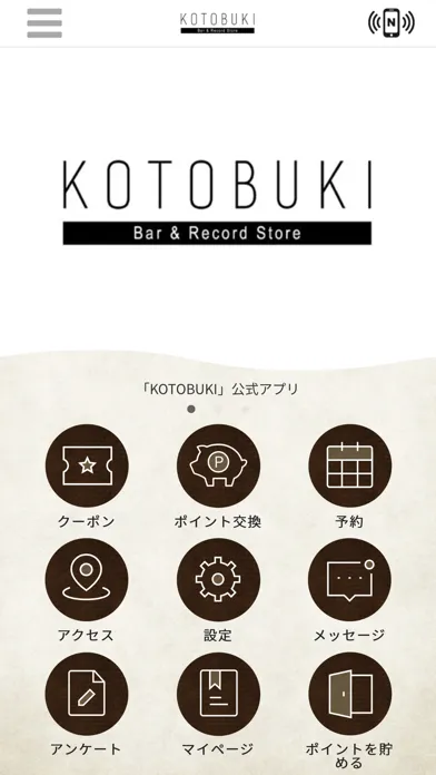 Скриншоты KOTOBUKI　Bar  ＆ Record  Store