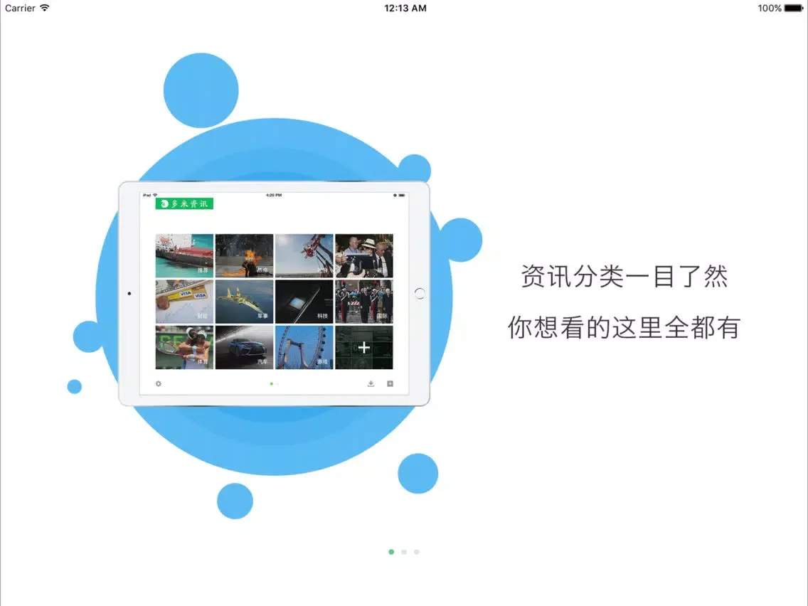 Captures d'écran de 多米新闻日报-华语头条新闻客户端 iPad 