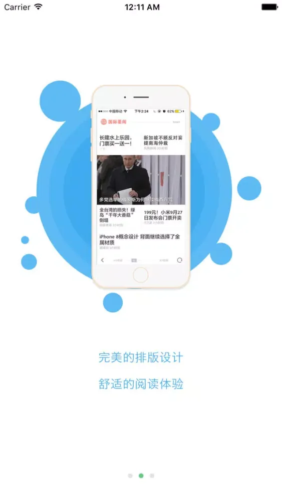 Captures d'écran de 多米新闻日报-华语头条新闻客户端