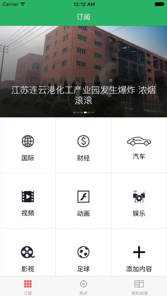 Captures d'écran de 多米新闻日报-华语头条新闻客户端