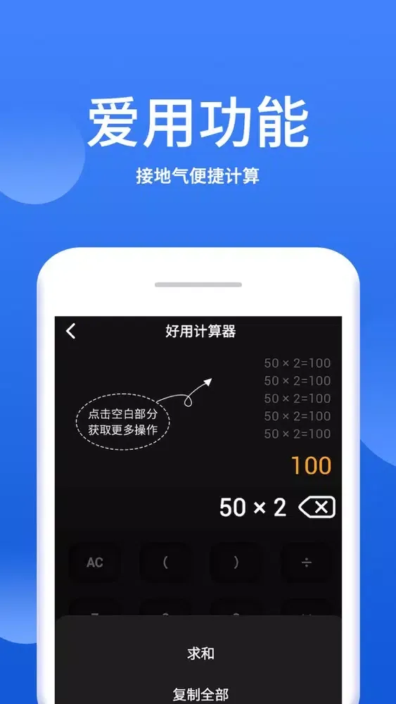 口袋计算器-个税计算器 스크린샷