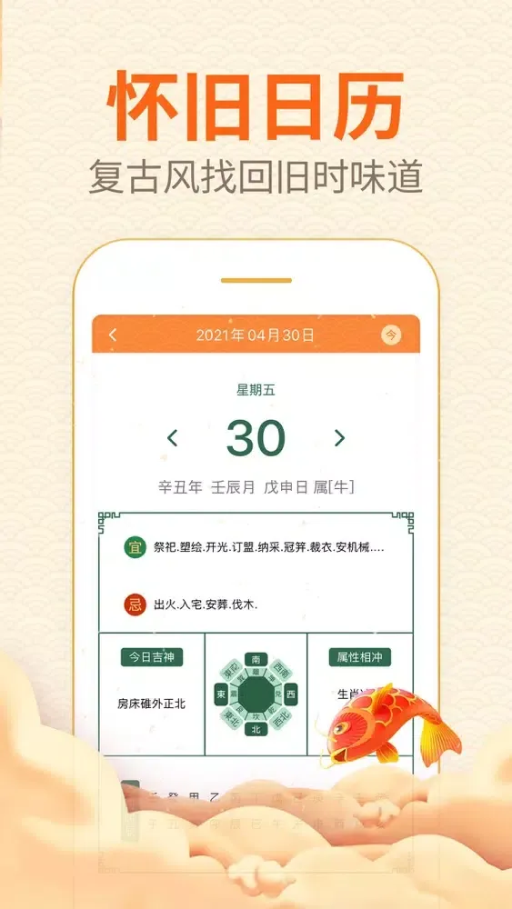 口袋日历万年历-农历天气 سکرین شاٹس
