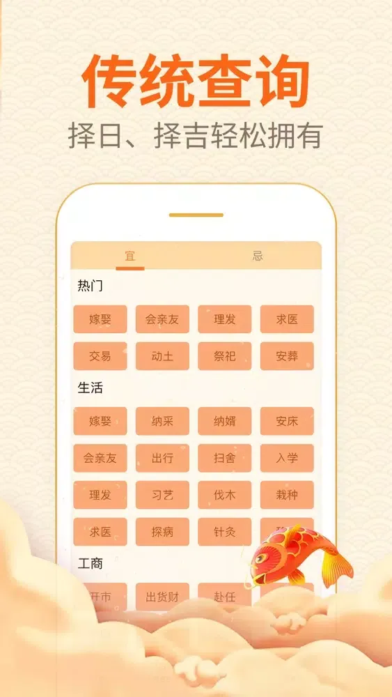 口袋日历万年历-农历天气 سکرین شاٹس