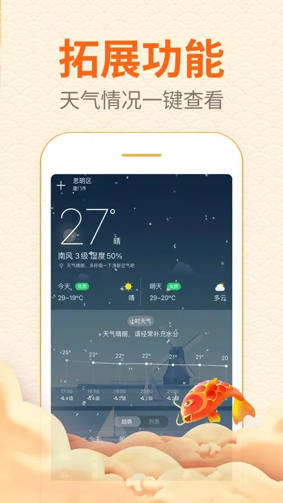 口袋日历万年历-农历天气 سکرین شاٹس