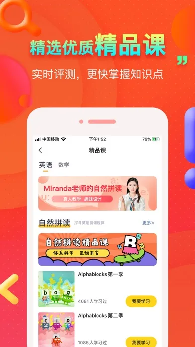 Tangkapan skrin 小学语文-同步辅导语数外学习软件