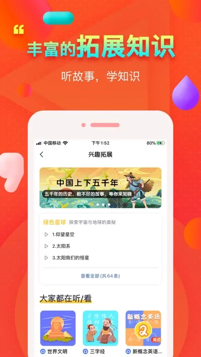 Tangkapan skrin 小学语文-同步辅导语数外学习软件