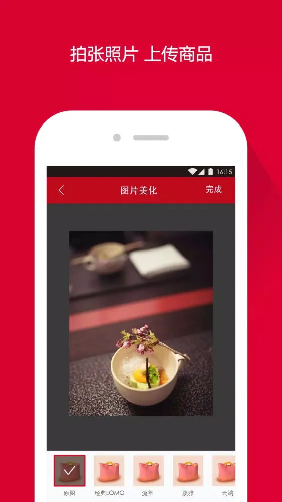 Captures d'écran de 微店店长版