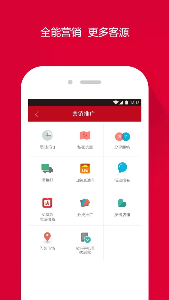 Captures d'écran de 微店店长版