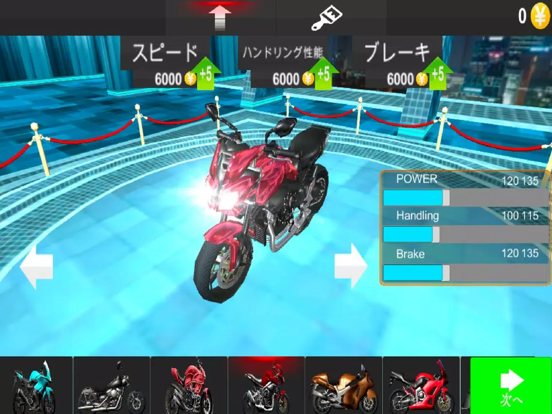 トラフィックライダー iPad  스크린샷