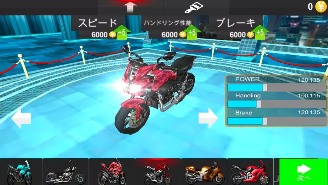トラフィックライダー 스크린샷