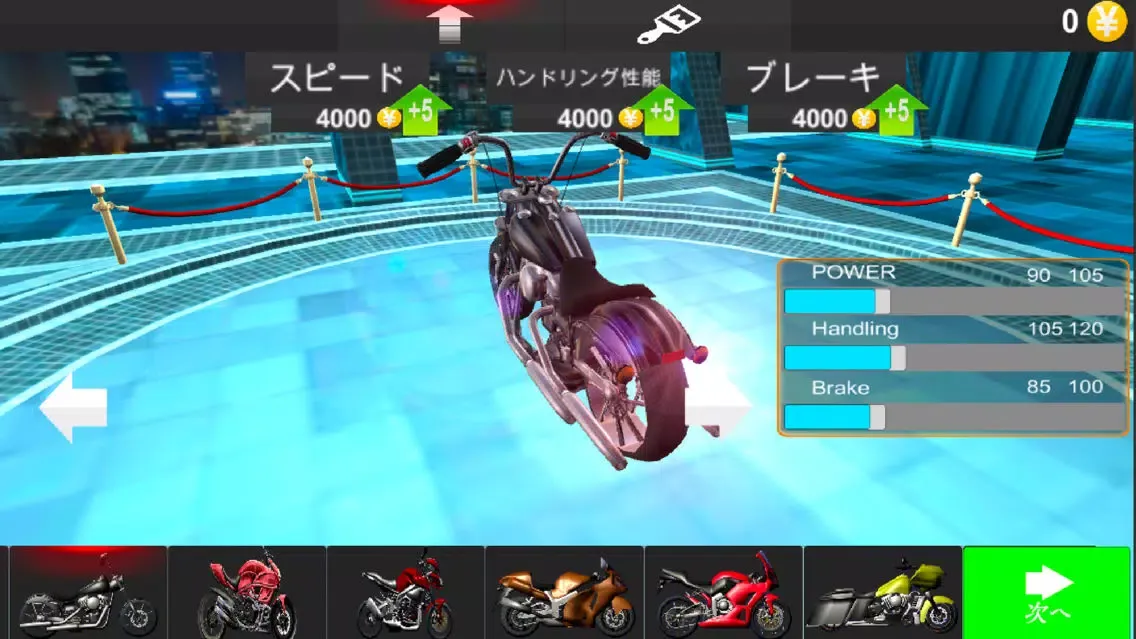 トラフィックライダー 스크린샷