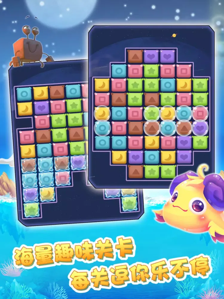 星星消灭休闲版-最Q的最好玩的方块连连看，有趣创意的爱消除手机游戏 iPad  Ekran Görüntüleri