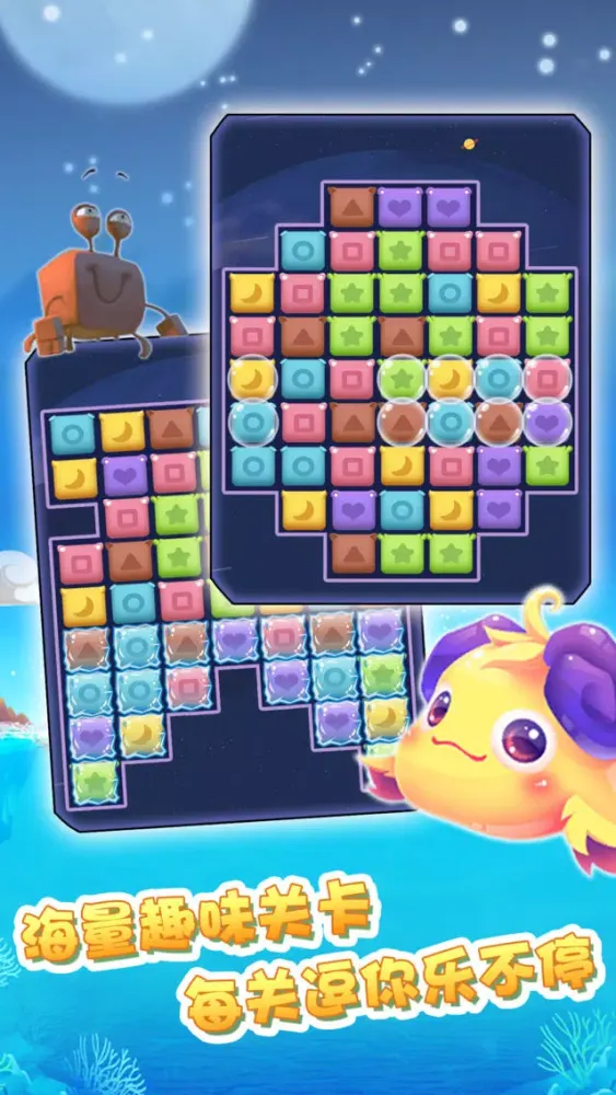星星消灭休闲版-最Q的最好玩的方块连连看，有趣创意的爱消除手机游戏 Ekran Görüntüleri