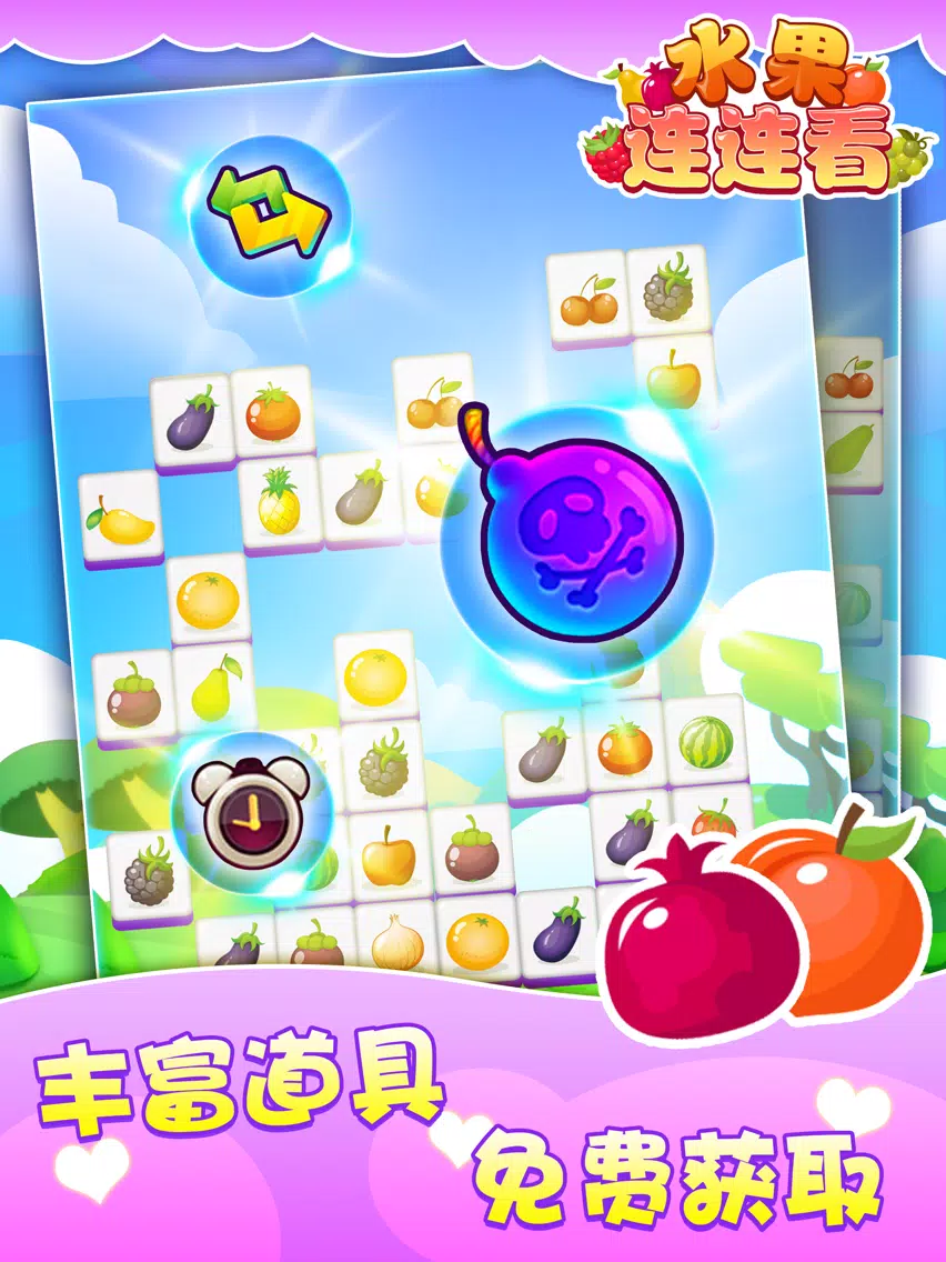 Capturas de pantalla de 对对碰-小游戏，水果游戏大全 iPad 