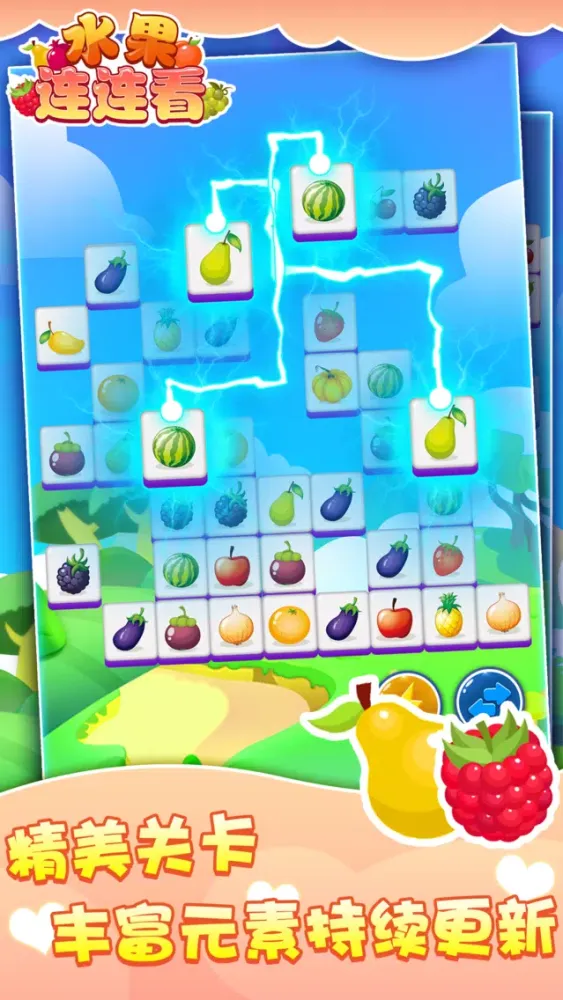 Screenshot di 对对碰-小游戏，水果游戏大全