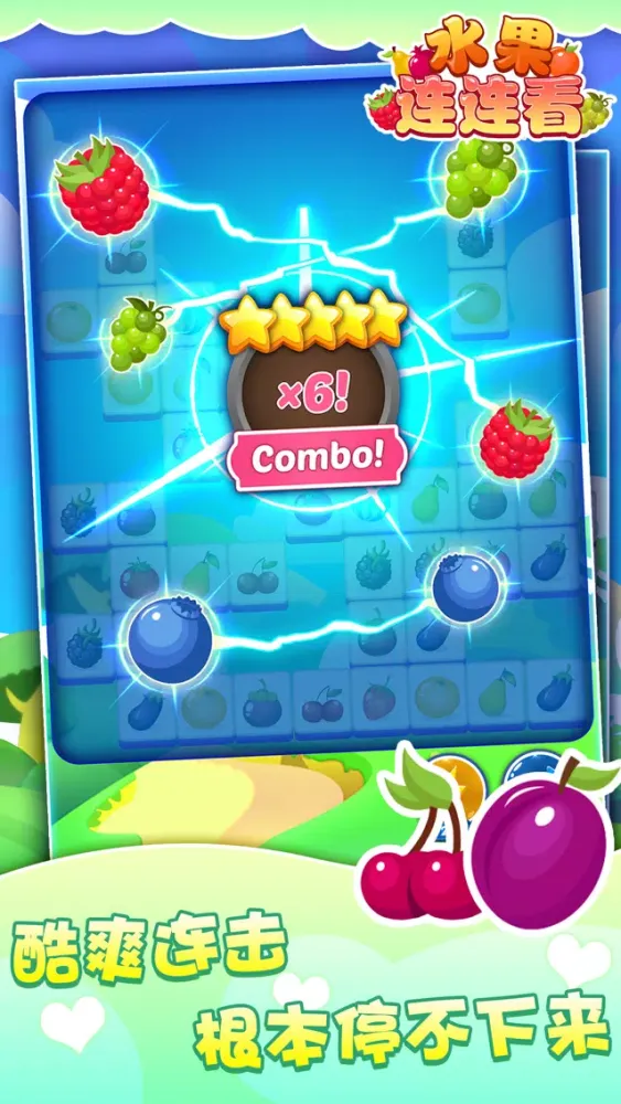 Screenshot di 对对碰-小游戏，水果游戏大全