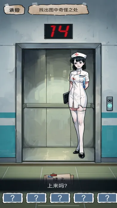 Capturas de pantalla de 脑洞规则怪谈-解压馆