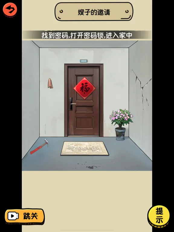 怪谈侦探 iPad  سکرین شاٹس