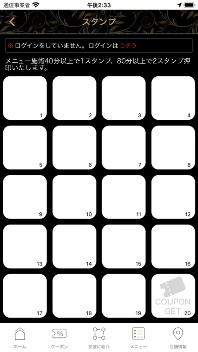 Capturas de pantalla de コウセイケン リラクゼーション