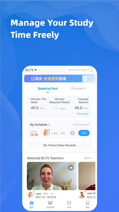 Lan-master | English Tutors应用截图