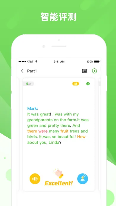 口语易 Screenshots