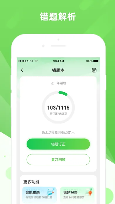 口语易-广东和教育版 Screenshots