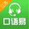 口语易-江苏和教育版