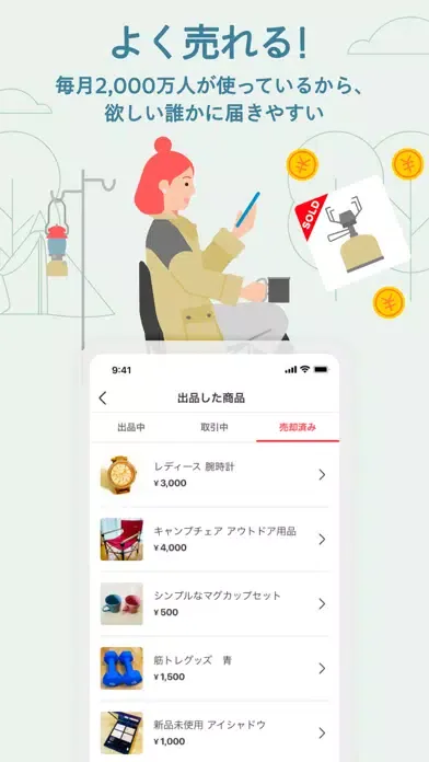 Ảnh chụp màn hình của フリマアプリはメルカリ - メルペイのスマホ決済でもっとお得