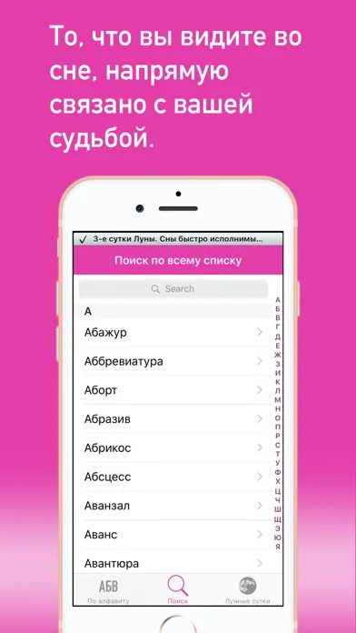 تصاویر Сонник + AI — всё про сны