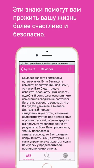 تصاویر Сонник + AI — всё про сны