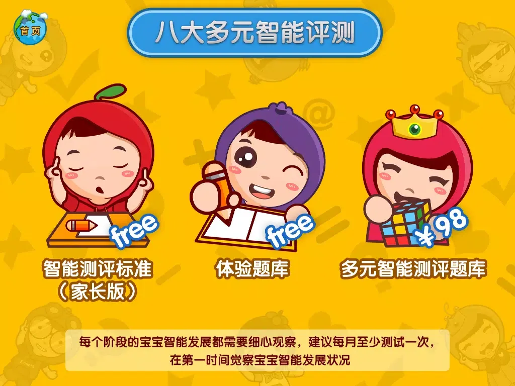 Captures d'écran de 薇果布克-梦想图书馆开启智能均衡发展 iPad 