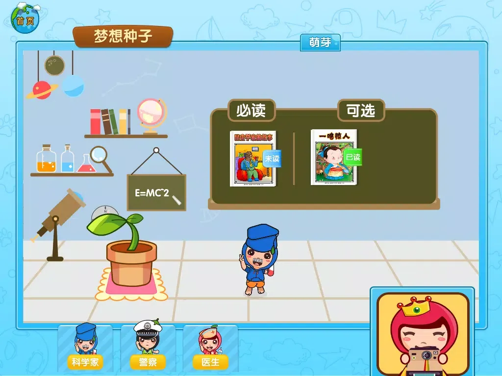 Captures d'écran de 薇果布克-梦想图书馆开启智能均衡发展 iPad 