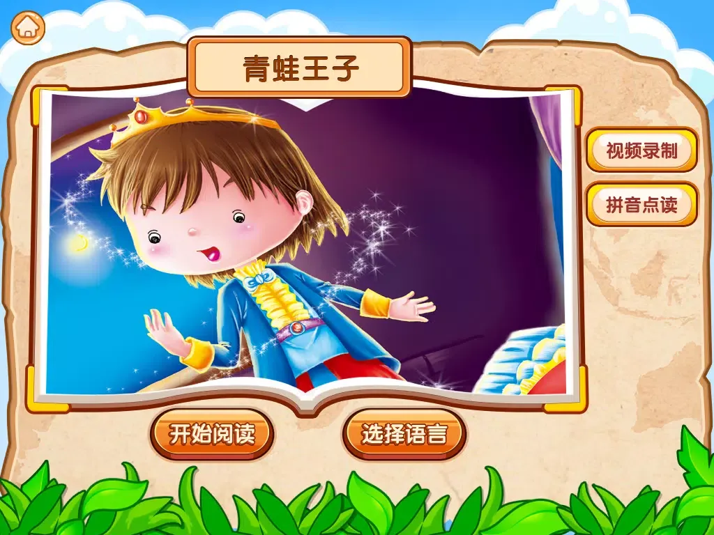 Captures d'écran de 薇果布克-梦想图书馆开启智能均衡发展 iPad 