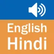 English Hindi Dictionary ( Simple and Effective )