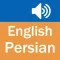 English Persian Dictionary ( Simple and Effective)