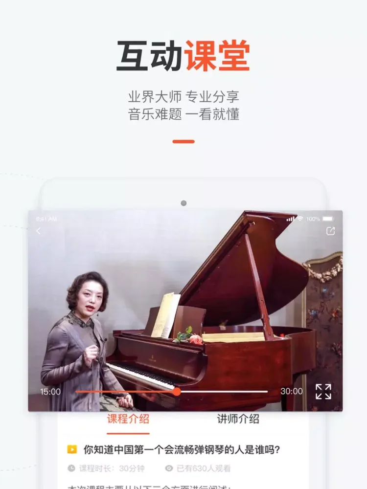Piano, Violin, Musical iPad  سکرین شاٹس